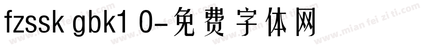 fzssk gbk1 0字体转换